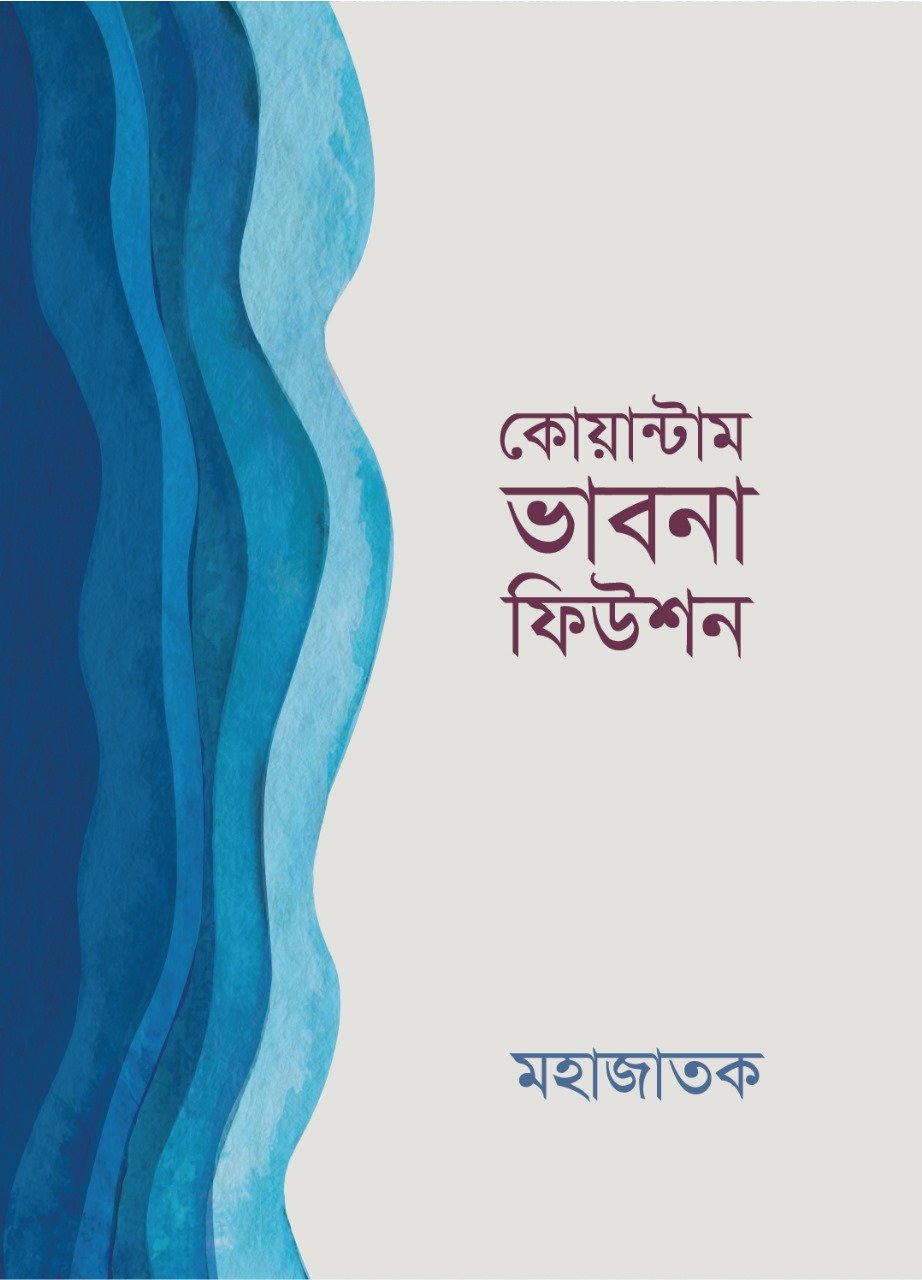 WhatsApp Image 2025-02-16 at 16.47.53_f0b21518 ছবি সংগৃহীত