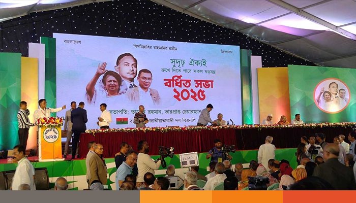 বিএনপির বর্ধিত সভা শুরু