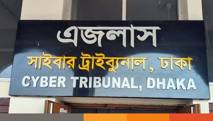 ঢাকার সাইবার ট্রাইব্যুনালে অচলাবস্থা, এজলাসে ওঠেননি বিচারক