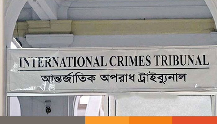 গুমের ঘটনায় আন্তর্জাতিক অপরাধ ট্রাইব্যুনালে ১০০ অভিযোগ গুমের ঘটনায় আন্তর্জাতিক অপরাধ ট্রাইব্যুনালে ১০০ অভিযোগ