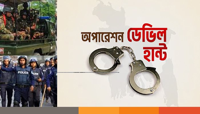 devil's hunt ডেভিল হান্ট: তৃতীয় দিনে আটক ১১৭