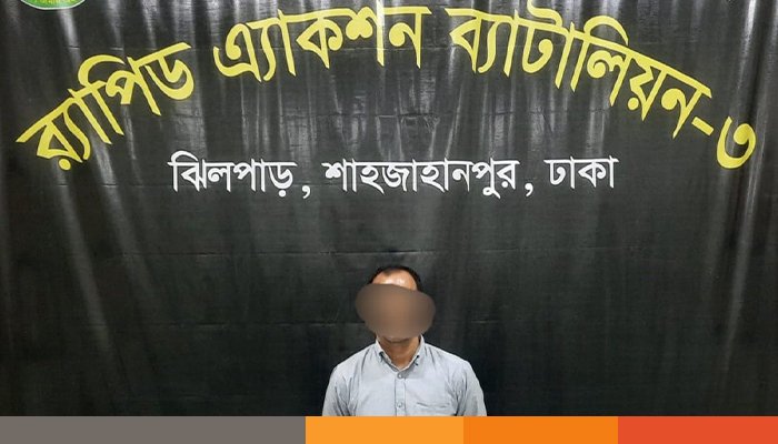 কলাবাগানে আন্তর্জাতিক মানব পাচার চক্রের প্রধান গ্রেপ্তার কলাবাগানে আন্তর্জাতিক মানব পাচার চক্রের প্রধান গ্রেপ্তার