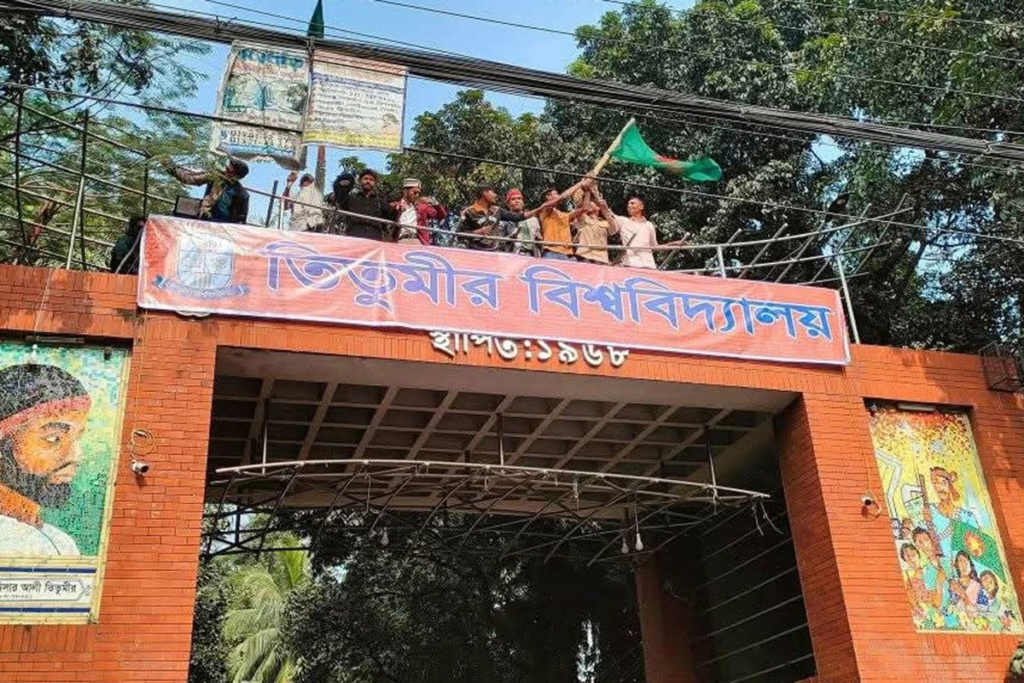 তিতুমীর 