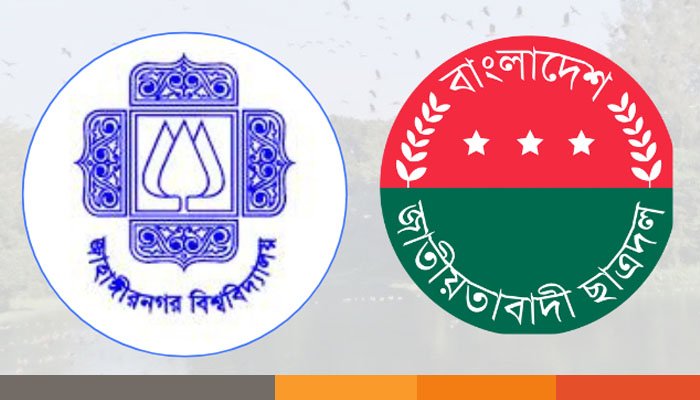 জাবি ছাত্রদলের আহ্বায়ক কমিটিতে ১৩ ছাত্রলীগ কর্মী!
