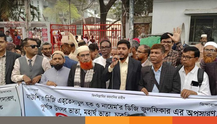 মাউশির ডিজির প্রত্যাহার দাবিতে আবারও শিক্ষা ভবন ঘেরাও মাউশির ডিজির প্রত্যাহার দাবিতে আবারও শিক্ষা ভবন ঘেরাও