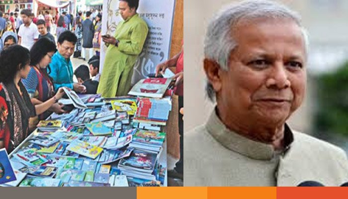 আজ শুরু একুশে বইমেলা, উদ্বোধন করবেন প্রধান উপদেষ্টা