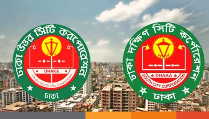 অবশেষে ঢাকার স্থবির দুই সিটিতে প্রশাসক নিয়োগ