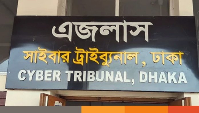 আজও অচলাবস্থা কাটেনি ঢাকার সাইবার ট্রাইব্যুনালে