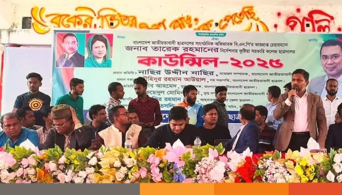কর্মী ও সাধারণ শিক্ষার্থীর ভোটে নেতা নির্বাচন করছে কুষ্টিয়া সরকারি কলেজ ছাত্রদল