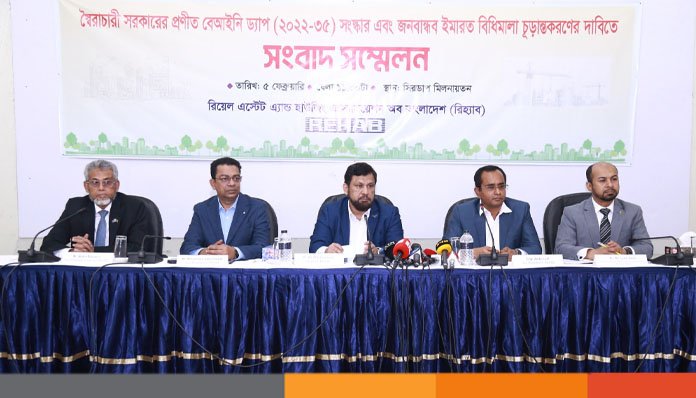 ১৫ দিনের মধ্যে ড্যাপ সংশোধন ও চূড়ান্ত ইমারত বিধিমালা চায় রিহ্যাব ১৫ দিনের মধ্যে ড্যাপ সংশোধন ও চূড়ান্ত ইমারত বিধিমালা চায় রিহ্যাব