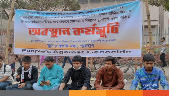 ৪৮ ঘণ্টার মধ্যে গণহত্যাকারীদের গ্রেপ্তারের দাবি, না করলে ‘শহীদী ব্লকেড’ ৪৮ ঘণ্টার মধ্যে গণহত্যাকারীদের গ্রেপ্তারের দাবি, না করলে ‘শহীদী ব্লকেড’