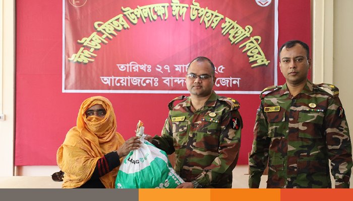 বান্দরবানে সেনা উদ্যেগে গরীব ও অসহায় পরিবারের মাঝে ঈদ সামগ্রী বিতরণ