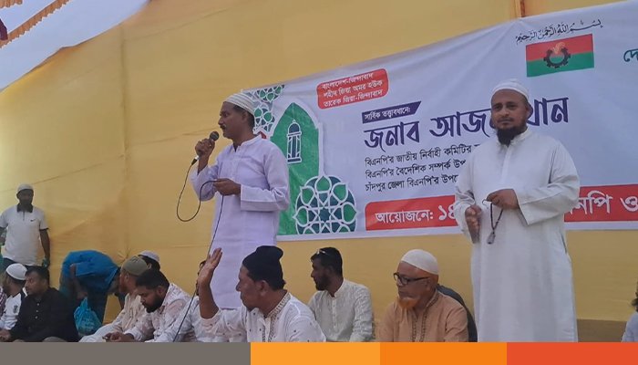 চাঁদপুরে আজম খানের তত্ত্বাবধানে ইফতার মাহফিল ও দোয়া অনুষ্ঠিত