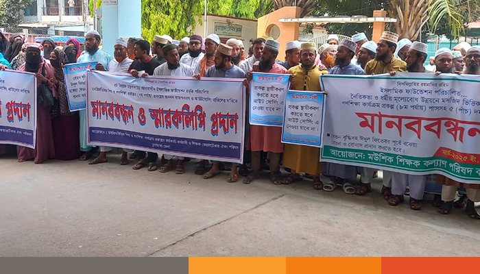 চুয়াডাঙ্গায় গণশিক্ষা কার্যক্রম পুনর্বহালের দাবিতে মানববন্ধন ও স্মারকলিপি পেশ চুয়াডাঙ্গায় গণশিক্ষা কার্যক্রম পুনর্বহালের দাবিতে মানববন্ধন ও স্মারকলিপি পেশ