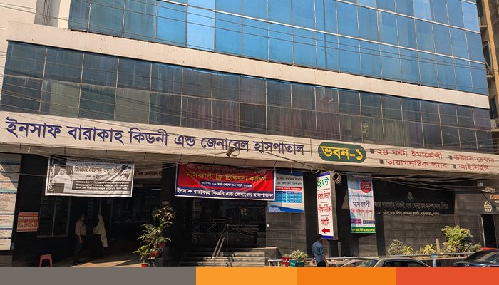 কিডনি দিবস ও স্বাধীনতা দিবস উপলক্ষে মাসব্যাপি ফ্রি মেডিকেল ক্যাম্প