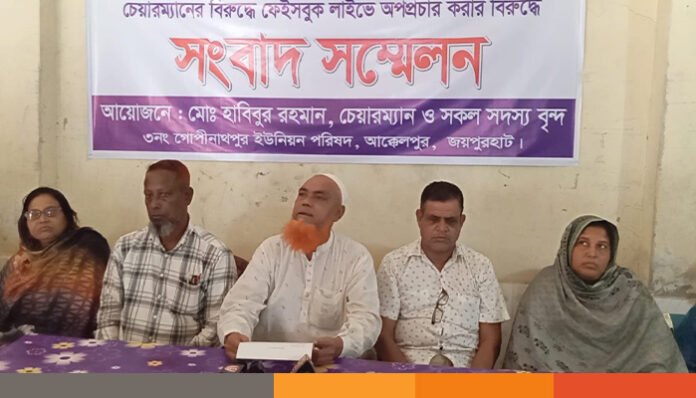 জয়পুরহাটে ইউপি চেয়ারম্যানের বিরুদ্ধে অপপ্রচারের প্রতিবাদে সংবাদ সম্মেলন জয়পুরহাটে ইউপি চেয়ারম্যানের বিরুদ্ধে অপপ্রচারের প্রতিবাদে সংবাদ সম্মেলন