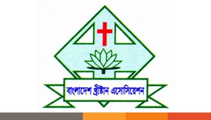 সংখ্যালঘু নির্যাতনের নামে মিথ্যা অপপ্রচার বন্ধের আহ্বান