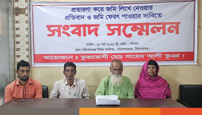 চিকিৎসার কথা বলে বসতভিটাসহ চার কোটি টাকার সম্পত্তি লিখে নেওয়ার অভিযোগ চিকিৎসার কথা বলে বসতভিটাসহ চার কোটি টাকার সম্পত্তি লিখে নেওয়ার অভিযোগ