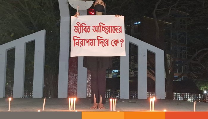 জীবিত আছিয়াদের নিরাপত্তার দাবিতে স্কুল শিক্ষার্থীর অবস্থান