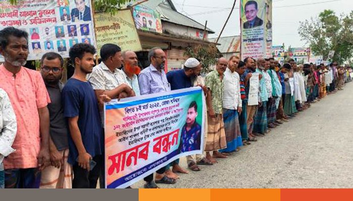 নেত্রকোণায় নদীতে নিখোঁজ ইয়াসিনের সন্ধান পেতে এলাকাবাসীর মানববন্ধন