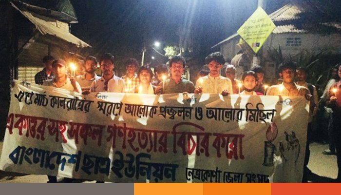 ২৫ মার্চ গণহত্যা দিবসে আলোক প্রজ্জ্বলন ও আলোর মিছিল