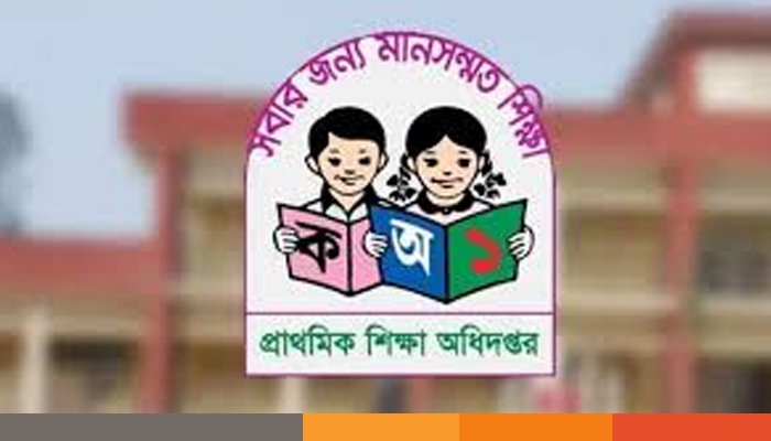 প্রাথমিক বিদ্যালয়ের তৃতীয় ধাপে নির্বাচিত ৬৫৩১ শিক্ষকের যোগদানের তারিখ ঘোষণা