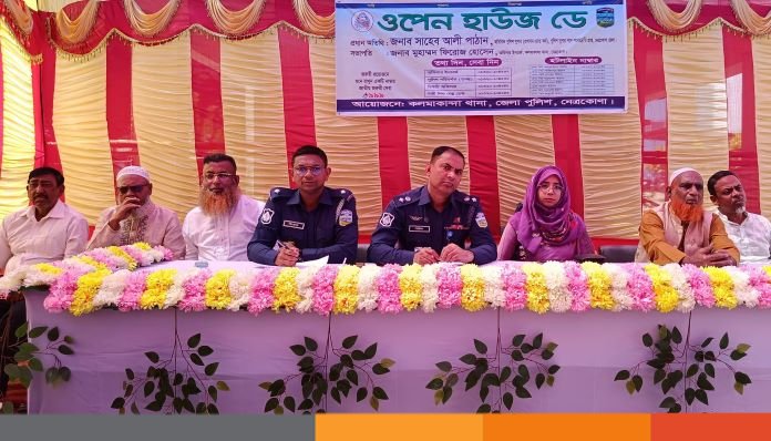কলমাকান্দায় ওপেন হাউস ডে অনুষ্ঠিত