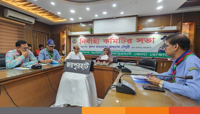 জয়পুরহাটে জেলা রোভার স্কাউটস এর সভা অনুষ্ঠিত