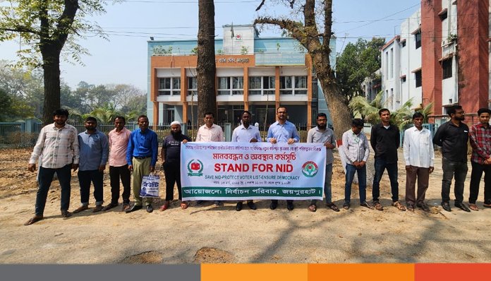 জয়পুরহাটে নাগরিক সেবা বন্ধ ছিল দু'ঘন্টা, চলছিল মানববন্ধন ও অবস্থান কর্মসূচি