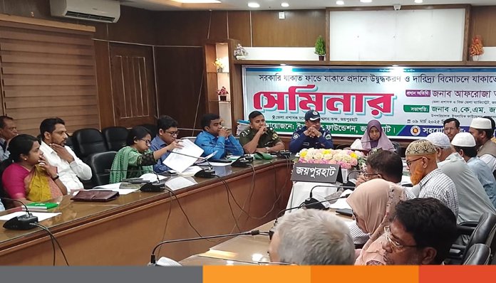 জয়পুরহাটে সরকারি যাকাত ফান্ডে যাকাত প্রদানে উদ্বুদ্ধকরণ ও দারিদ্র্য বিমোচনে যাকাতের ভূমিকা শীর্ষক সেমিনার অনুষ্ঠিত