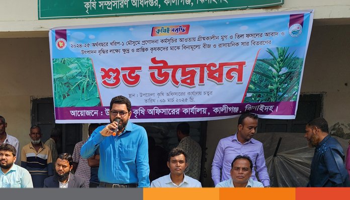 ঝিনাইদহে ১ হাজার ২৫০ জন কৃষককে দেওয়া হল বিনামূল্যের সার ও বীজ