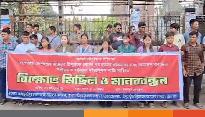 ত্রিপুরা শিক্ষার্থীকে ধর্ষণ ও হত্যার ঘটনায় বান্দরবানে বিক্ষোভ মিছিল ও মানববন্ধন