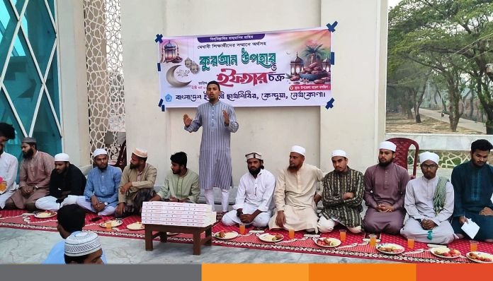 নেত্রকোণায় মেধাবী শিক্ষার্থীদের সম্মানে কুরআন উপহার ও ইফতার মাহফিল