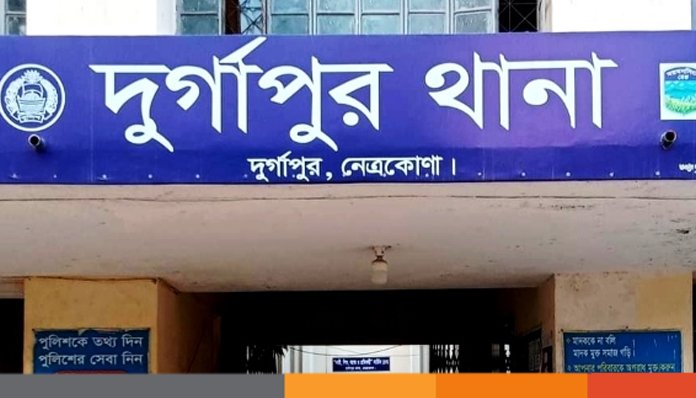 নেত্রকোণার দুর্গাপুরে বাবা কর্তৃক মেয়ে ধর্ষণের অভিযোগ
