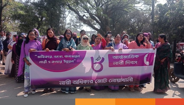 নোয়াখালীতে নারী দিবসে ধর্ষকদের সর্বোচ্চ শাস্তি মৃত্যুদন্ড দ্রুত কার্যকরের দাবি