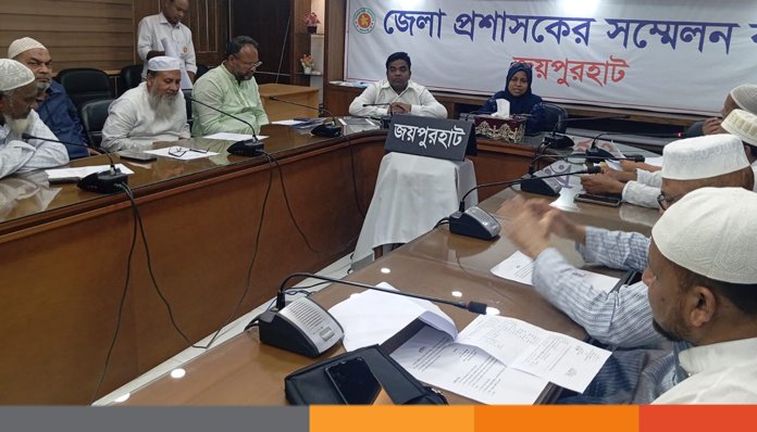 পবিত্র ঈদ উল ফিতর উদযাপন উপলক্ষ্যে জয়পুরহাটে প্রস্তুতিমূলক সভা