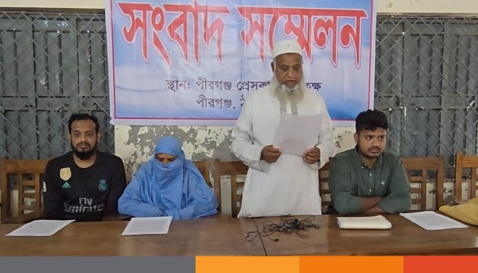 পীরগঞ্জে জমি দখলের প্রতিবাদে সাবেক ভূমি কর্মকর্তার সংবাদ সম্মেলন পীরগঞ্জে জমি দখলের প্রতিবাদে সাবেক ভূমি কর্মকর্তার সংবাদ সম্মেলন