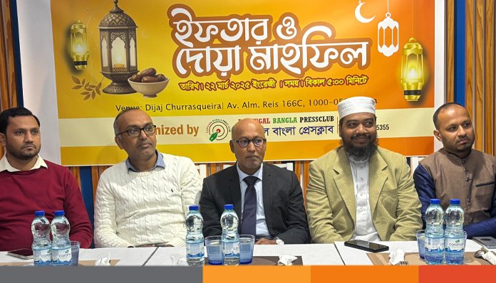 প্রবাসীদের নিয়ে লিসবনে ইফতার মাহফিলের আয়োজন করে পর্তুগাল বাংলা প্রেসক্লাব। প্রবাসীদের নিয়ে লিসবনে ইফতার মাহফিলের আয়োজন করে পর্তুগাল বাংলা প্রেসক্লাব।