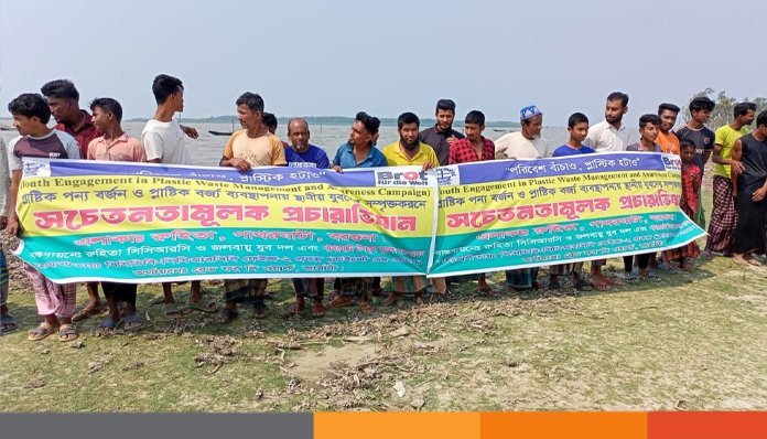 বরগুনার পাথরঘাটায় প্লাস্টিক-পলিথিন বন্ধের দাবিতে মানববন্ধন বরগুনার পাথরঘাটায় প্লাস্টিক-পলিথিন বন্ধের দাবিতে মানববন্ধন