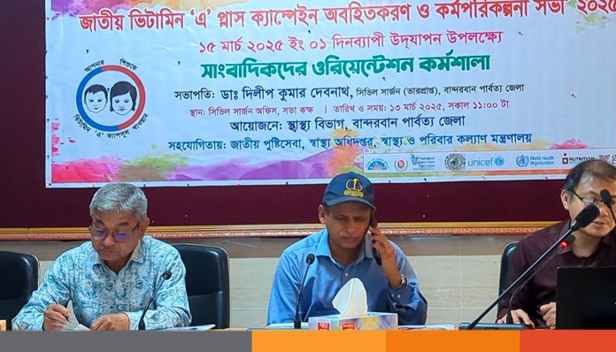 বান্দরবানে সাড়ে ৭৪ হাজার শিশুকে ভিটামিন-এ ক্যাপসুল খাওয়ানো হবে