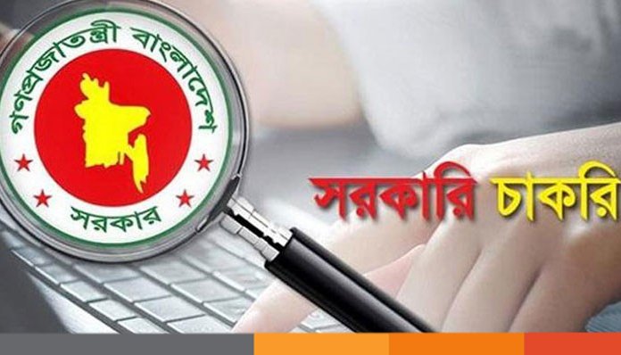 ভুয়া ঠিকানা ব্যবহার করে সরকারি চাকরি নেয়ার অভিযোগ