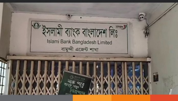 মেহেরপুরের ইসলামী ব্যাংক এজেন্ট শাখায় ভল্ট কেটে চুরি