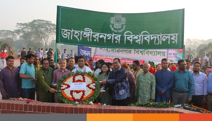 যথাযথ মর্যাদায় জাবিতে মহান স্বাধীনতা ও জাতীয় দিবস পালিত যথাযথ মর্যাদায় জাবিতে মহান স্বাধীনতা ও জাতীয় দিবস পালিত