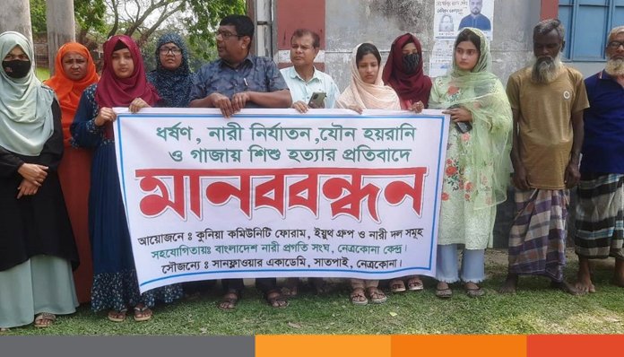 সারাদেশে ধর্ষণ, নারী নির্যাতন, যৌন হয়রানি ও গাজায় হামলার প্রতিবাদে মানববন্ধন