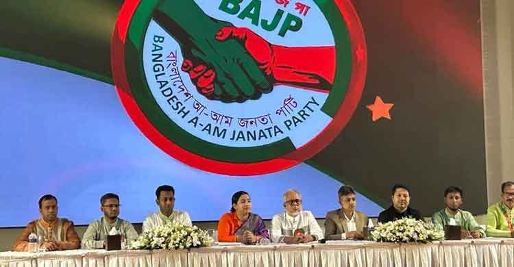 ছবি সংগৃহীত