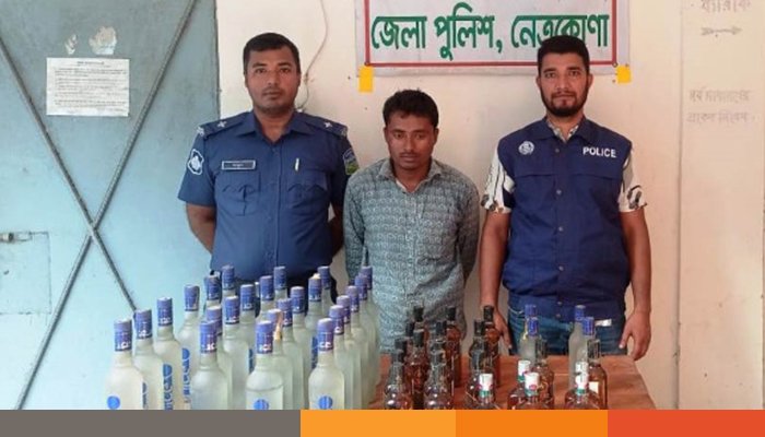 নেত্রকোনায় ৫০ বোতল ভারতীয় মদসহ একজন আটক নেত্রকোনায় ৫০ বোতল ভারতীয় মদসহ একজন আটক