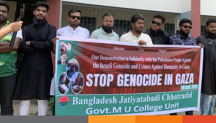 গাজায় বর্বরোচিত হামলার প্রতিবাদে কালীগঞ্জে ছাত্রদলের মানববন্ধন