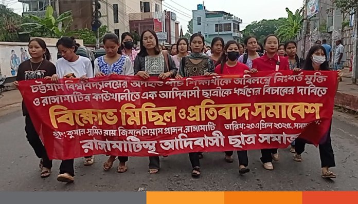 চবির অপহৃত ৫ শিক্ষার্থীর মুক্তি ও নারী ধর্ষণের বিচার দাবিতে রাঙামাটিতে বিক্ষোভ মিছিল