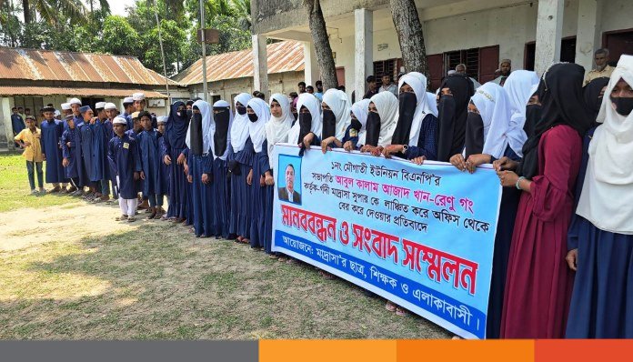 চাঁদা না পেয়ে মাদরাসা সুপারকে মারধরের প্রতিবাদে মানববন্ধন চাঁদা না পেয়ে মাদরাসা সুপারকে মারধরের প্রতিবাদে মানববন্ধন