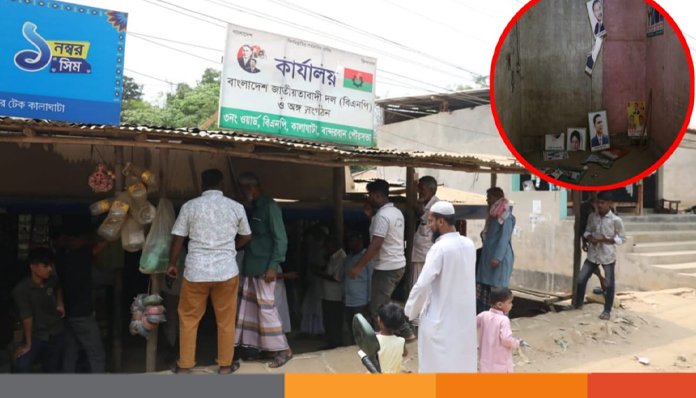 জয় বাংলা স্লোগানে লিখে বিএনপি অফিস ভাঙচুর